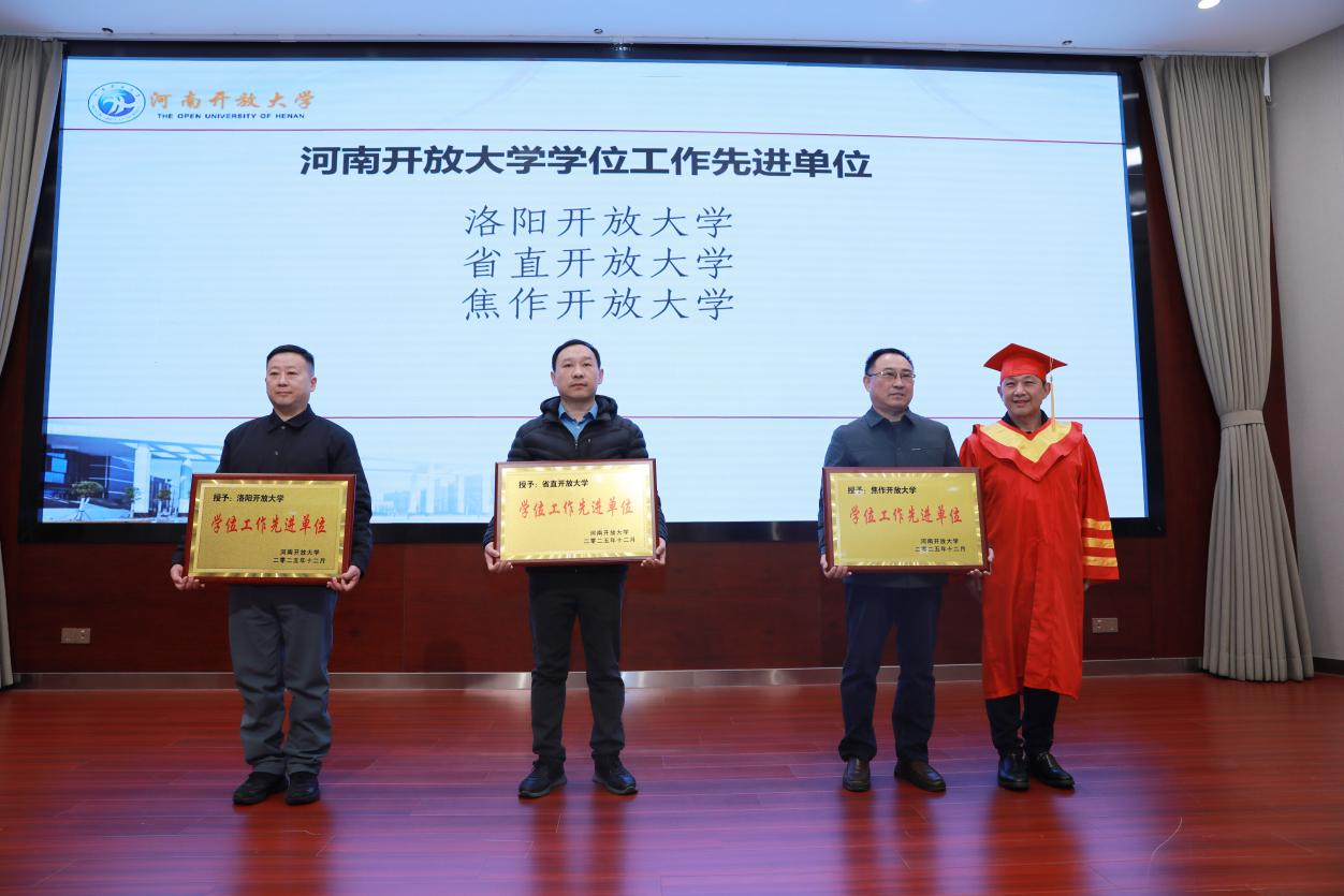 我校学位工作受到表彰